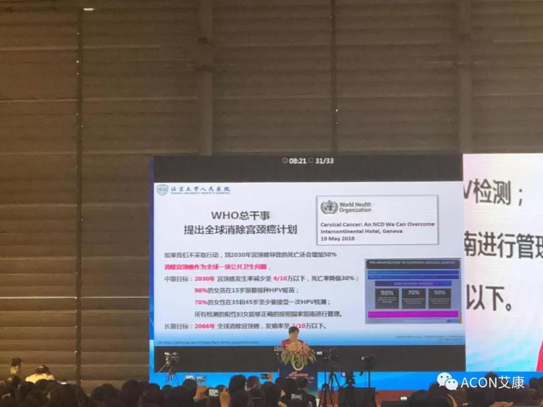 第五屆CSCCP大會|宮頸癌防治再掀學術高潮，HPV疫苗接種與宮頸癌篩查雙管齊下