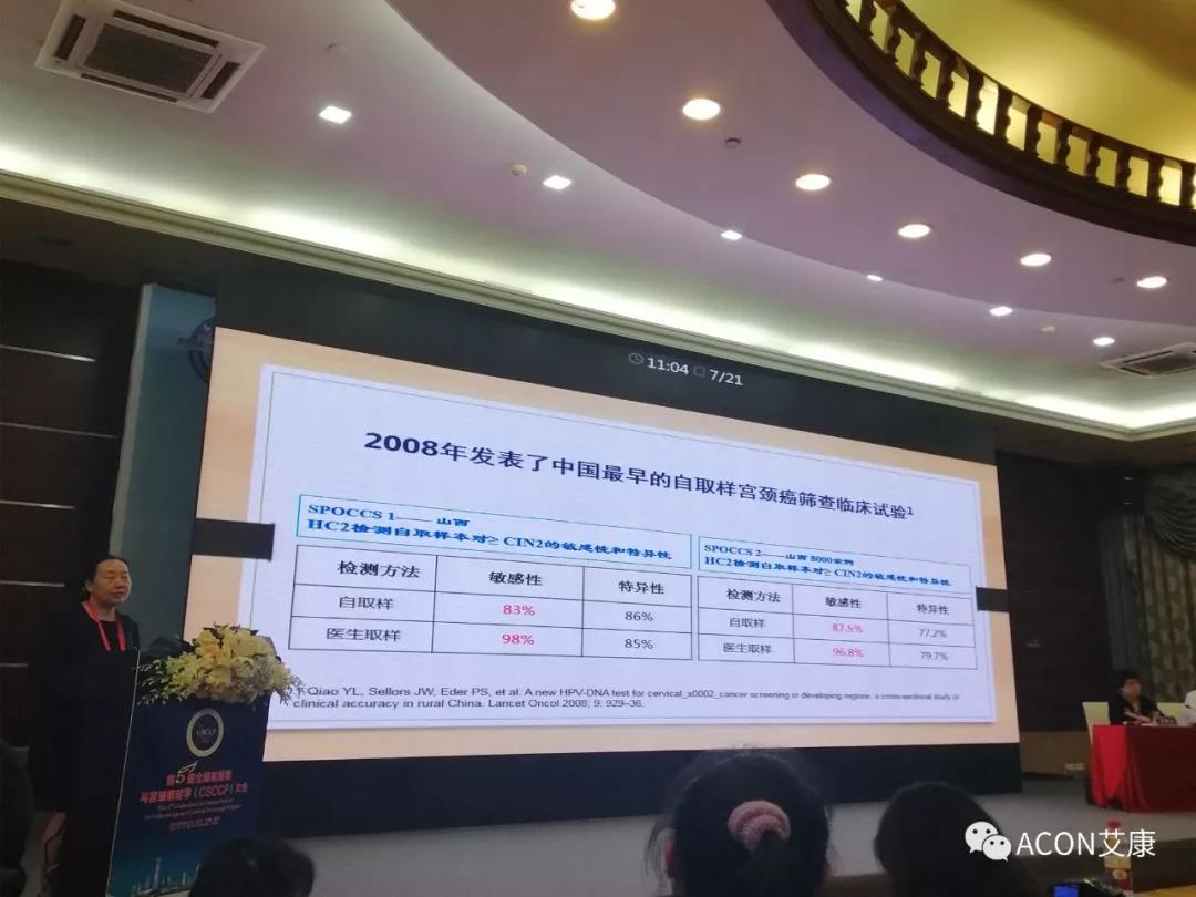 第五屆CSCCP大會|宮頸癌防治再掀學術高潮，HPV疫苗接種與宮頸癌篩查雙管齊下