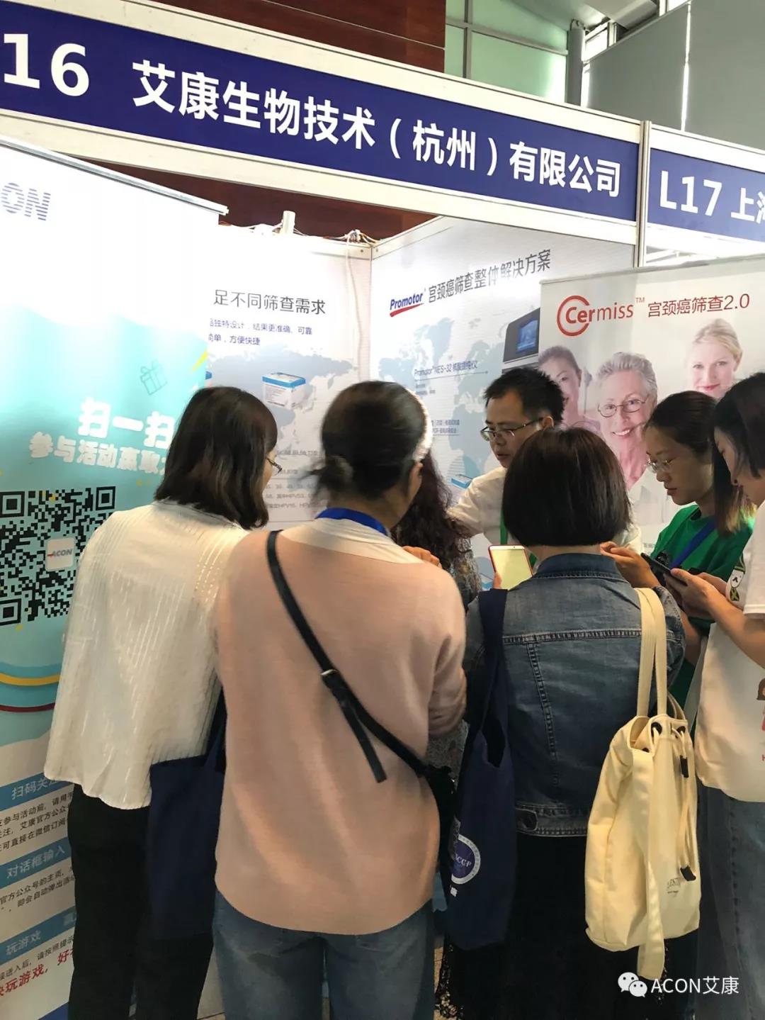 第五屆CSCCP大會|宮頸癌防治再掀學術高潮，HPV疫苗接種與宮頸癌篩查雙管齊下