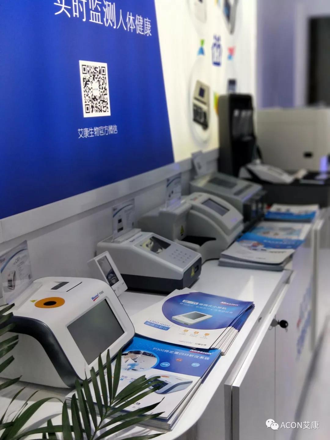 2019春季CMEF|智能重構(gòu)未來(lái)，艾康新品登陸