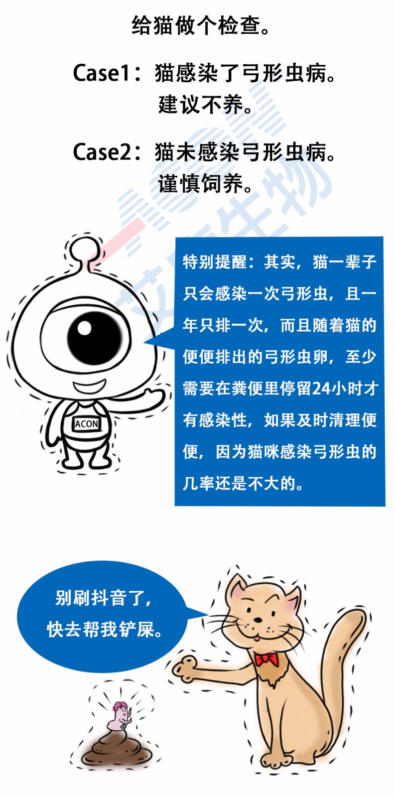 “艾”漫畫 | 拿出瘋搶優(yōu)衣庫的勁頭鏟個(gè)屎，你會(huì)發(fā)現(xiàn)……