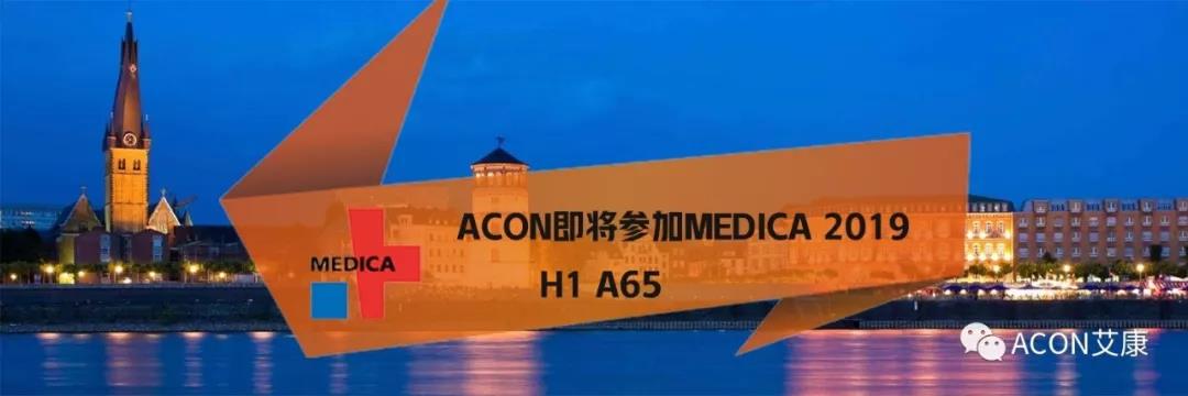 【展會(huì)預(yù)告】艾康生物即將參展MEDICA 2019 【展會(huì)預(yù)告】艾康生物即將參展MEDICA 2019