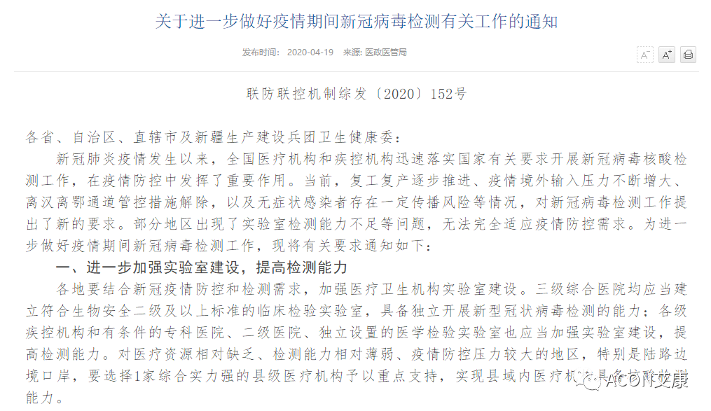 Promotor?核酸提純儀， 讓基因提純更便捷。