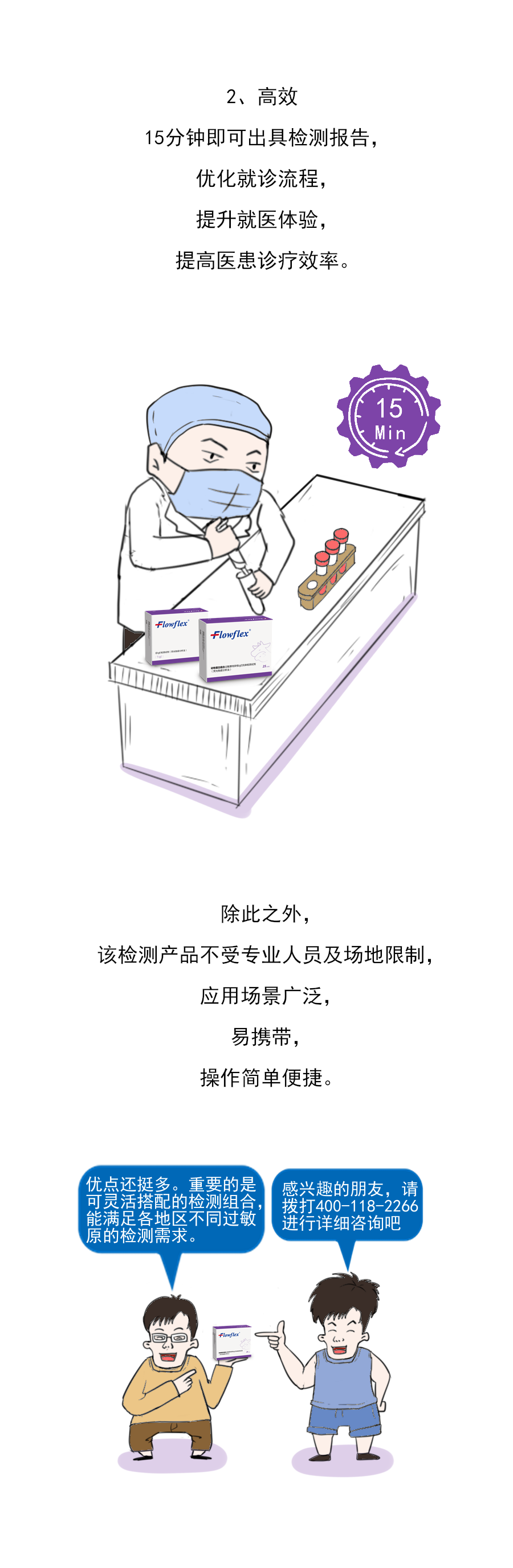 過(guò)敏原_05.png